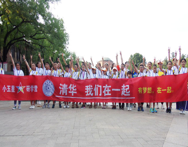 2024【京韵文化探究·名校名师学霸】5日 励志营